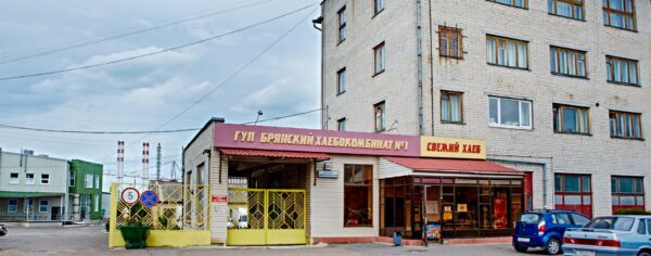 Цех хлебобулочных изделий Брянского хлебокомбината №1